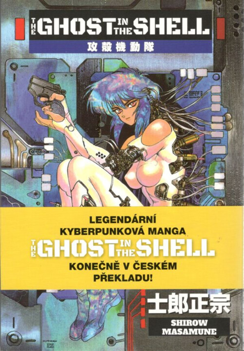 Komiks Ghost in the Shell 1_1931261136