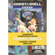 Komiks Ghost in the Shell 1