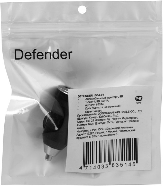 Defender ECA-01 Auto USB Adaptér_1546597864