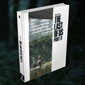 Kniha The Art of Last of Us Part II_375558382