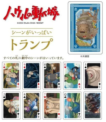 Hrací karty Ghibli - Howls Moving Castle_1893633781