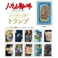 Hrací karty Ghibli - Howls Moving Castle_1893633781