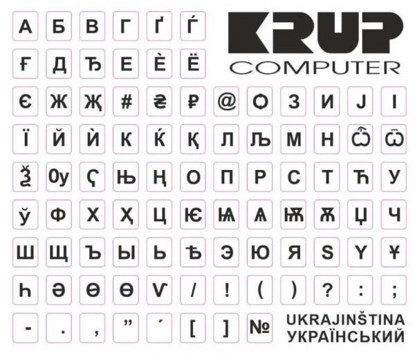 Přelepky na klávesnici, bílé, ukrajinské_1545555236