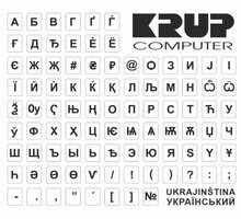 Přelepky na klávesnici, bílé, ukrajinské pkukb